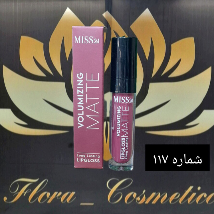 رژ لب مایع مات 24 ساعته MISS 2M بدون پوسته شدن لب ها شماره 117 ( 4 ML )