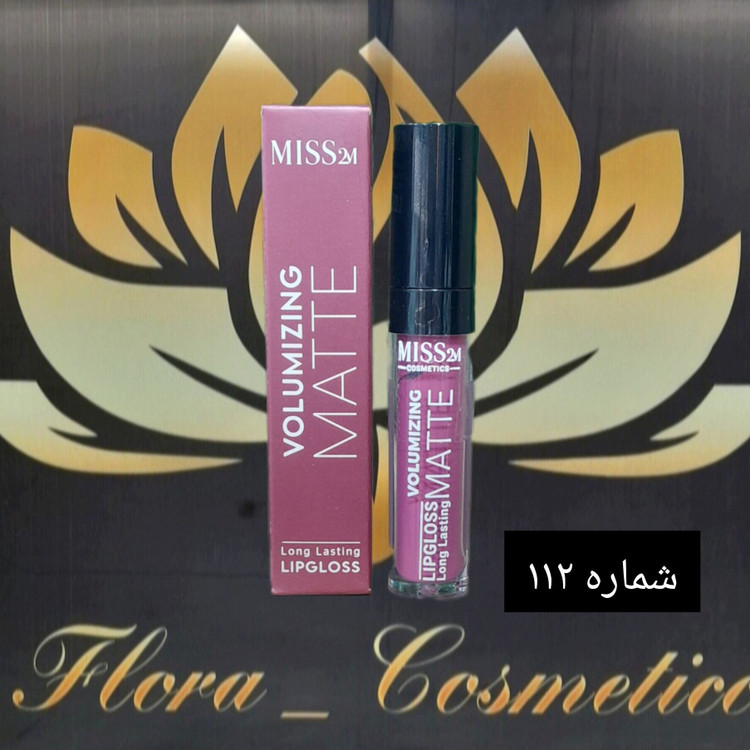 رژ لب مایع مات 24 ساعته MISS 2M بدون پوسته شدن لب ها شماره 112 ( 4 ML )