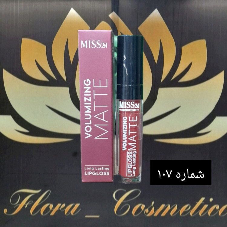 رژ لب مایع مات 24 ساعته MISS 2M بدون پوسته شدن لب ها شماره 107 ( 4 ML )