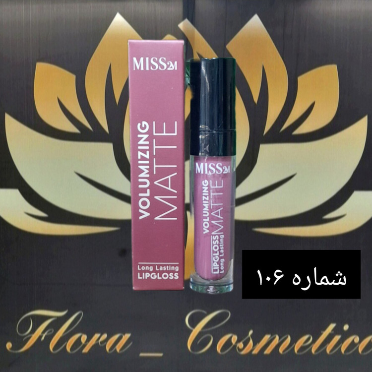 رژ لب مایع مات 24 ساعته MISS 2M بدون پوسته شدن لب ها شماره 106 ( 4 ML )