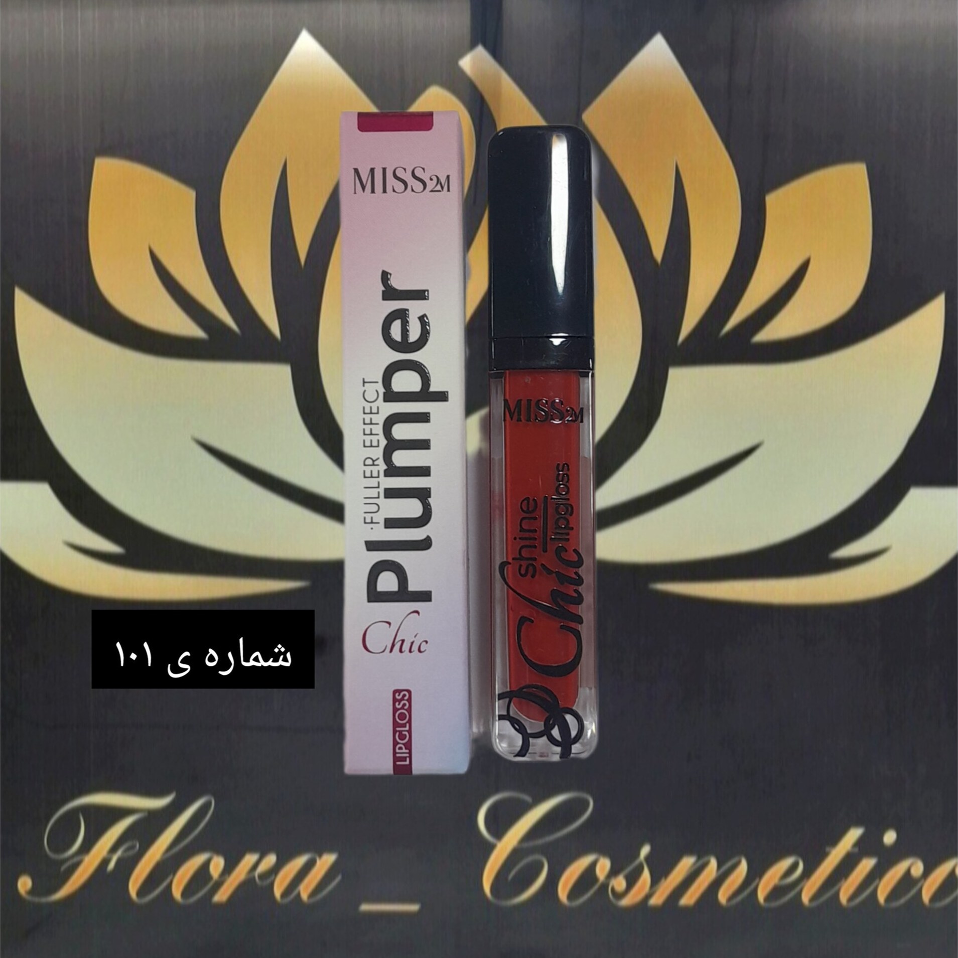 رژ لب مایع براق و حجم دهنده لب MISS 2M مدل PLUMPER شماره ی 101 ( 4 ML )