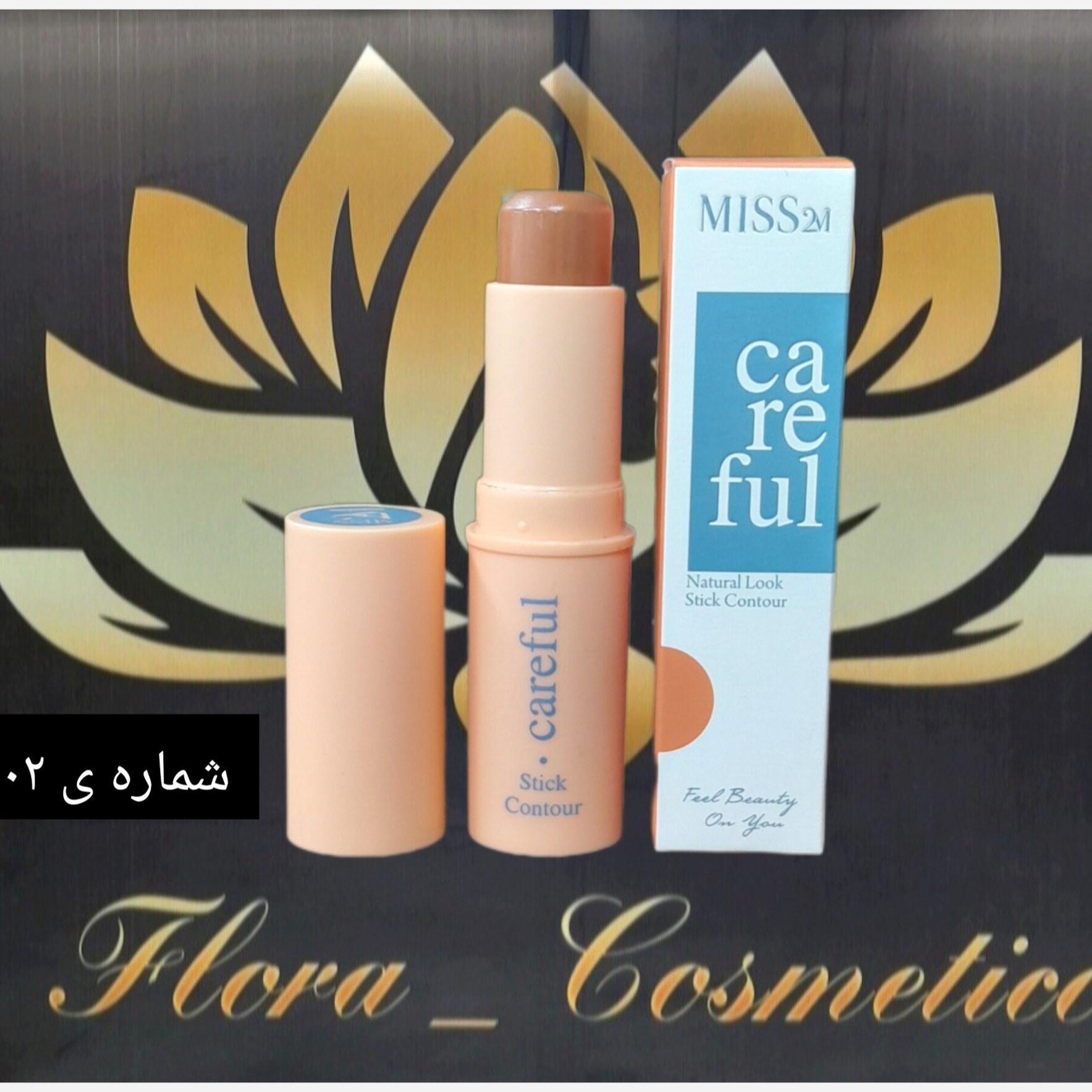 کانتور استیکی MISS 2M شماره ی 02 ( 8 گرم )