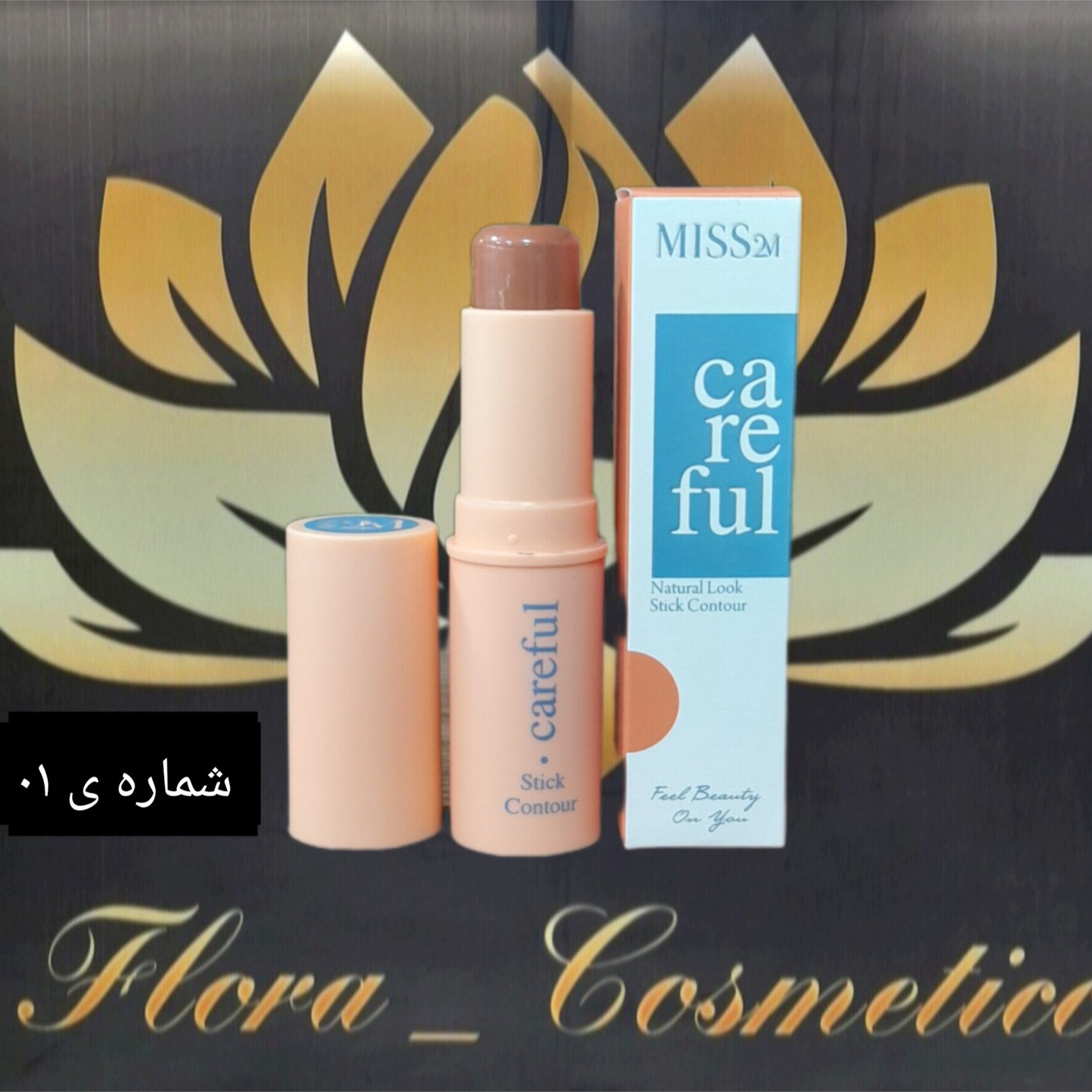 کانتور استیکی MISS 2M شماره ی 01 ( 8 گرم )