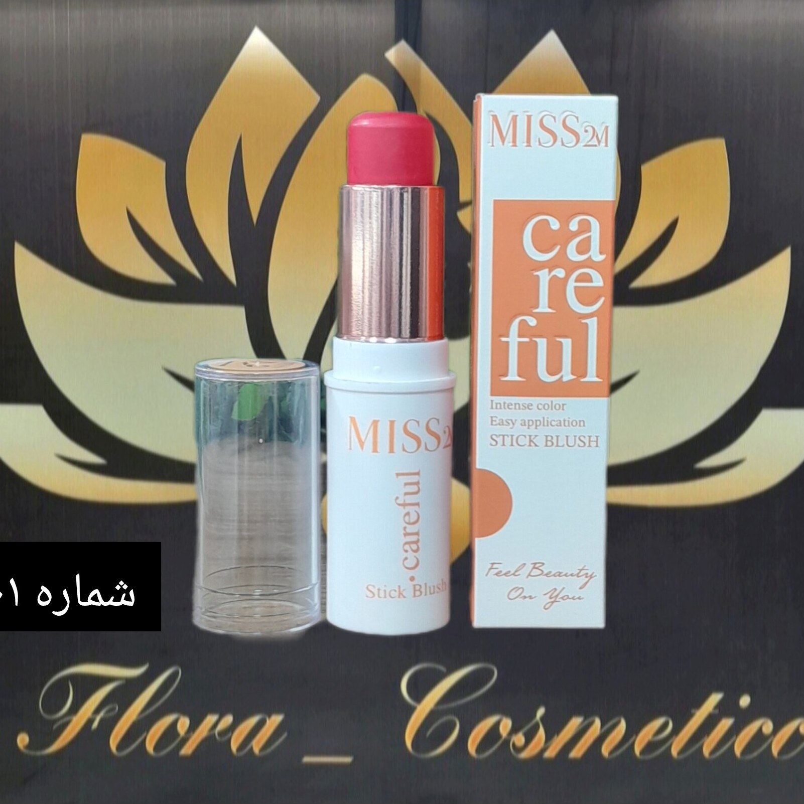رژگونه استیکی MISS 2M شماره ی 01 ( 8 گرم )