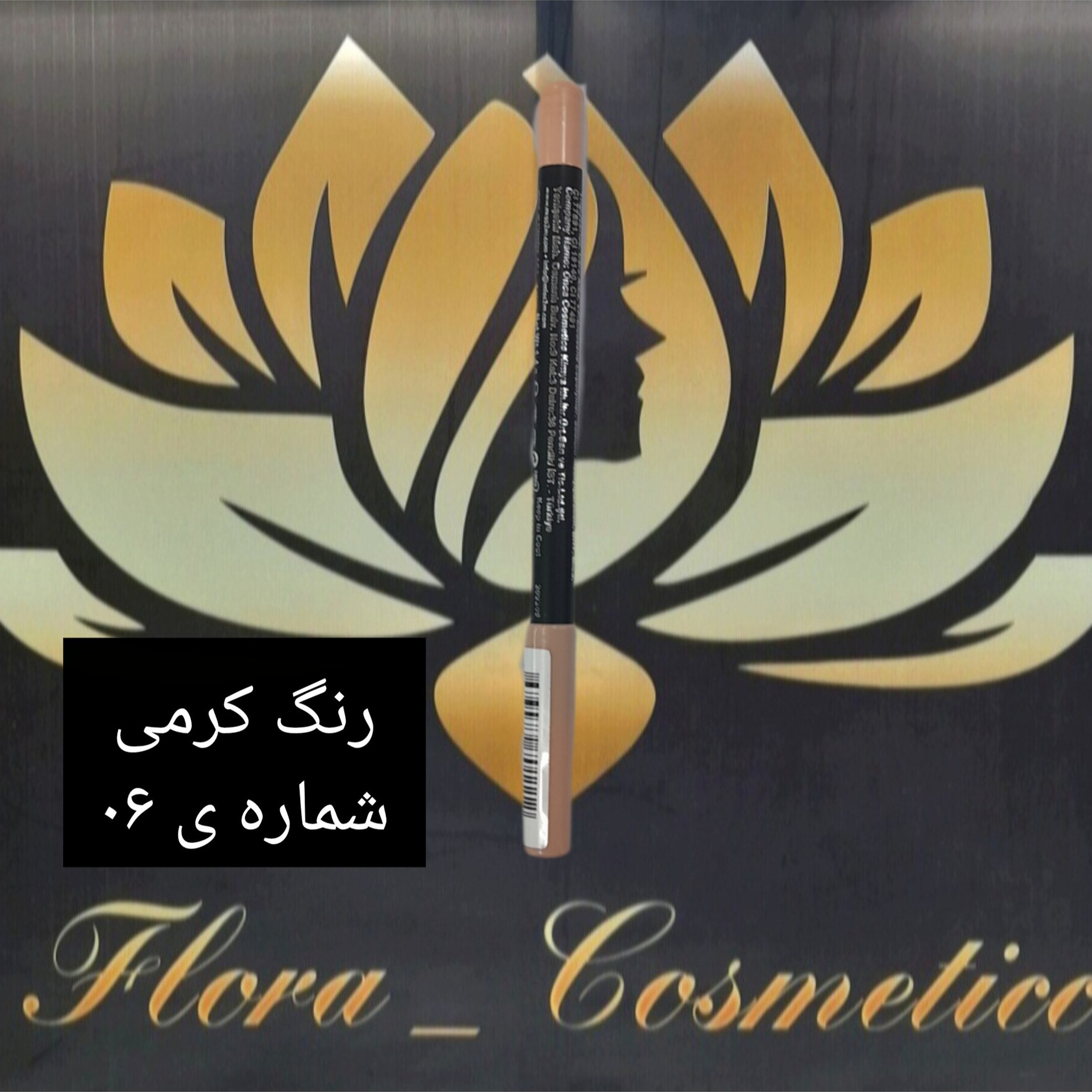 مداد چشم رنگی MISS 2M شماره ی 06 رنگ کرمی ( 1.4 گرم )