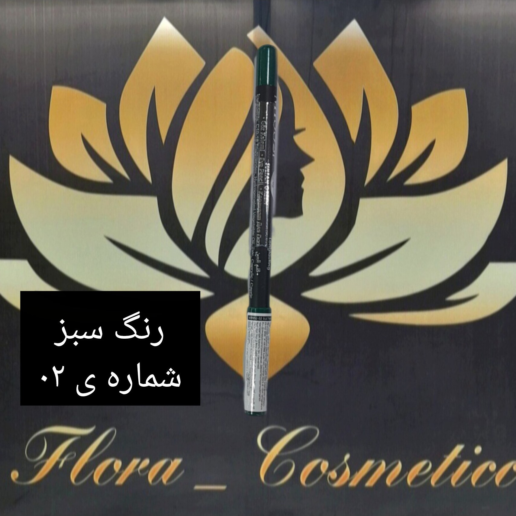 مداد چشم رنگی MISS 2M شماره ی 02 رنگ سبز ( 1.4 گرم )