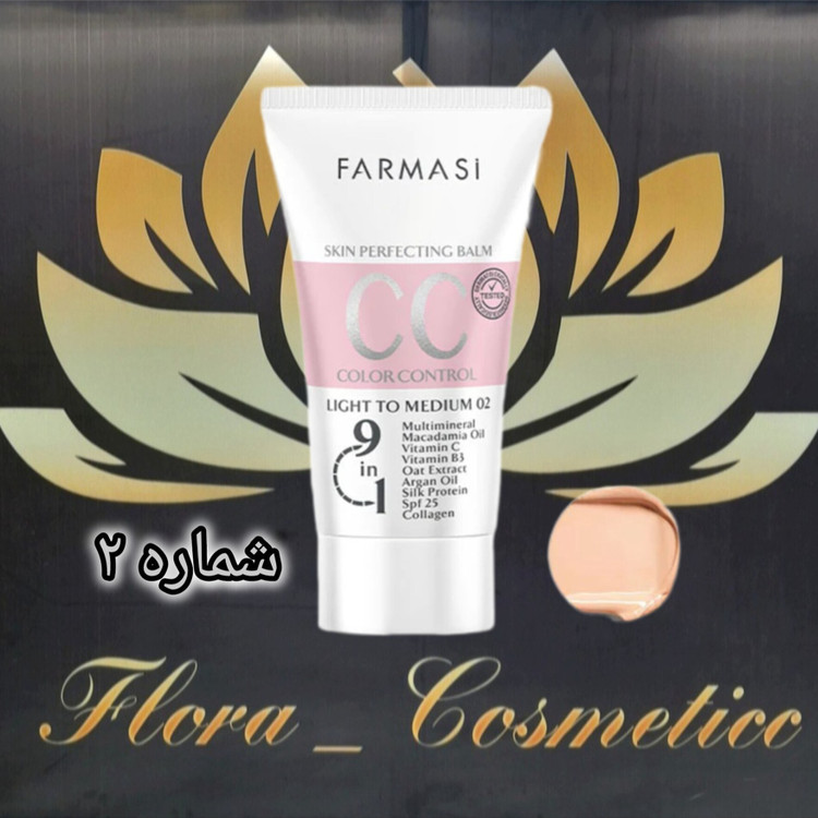 کرم پودر سی سی شماره 2 لایت تو مدیوم مناسب پوست چرب و مختلط ( 50 ML )