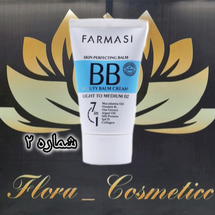 کرم پودر بی بی شماره 2 لایت تو مدیوم ( 50 ML )