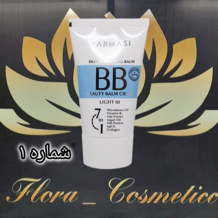 کرم پودر بی بی شماره 1 لایت ( 50 ML )