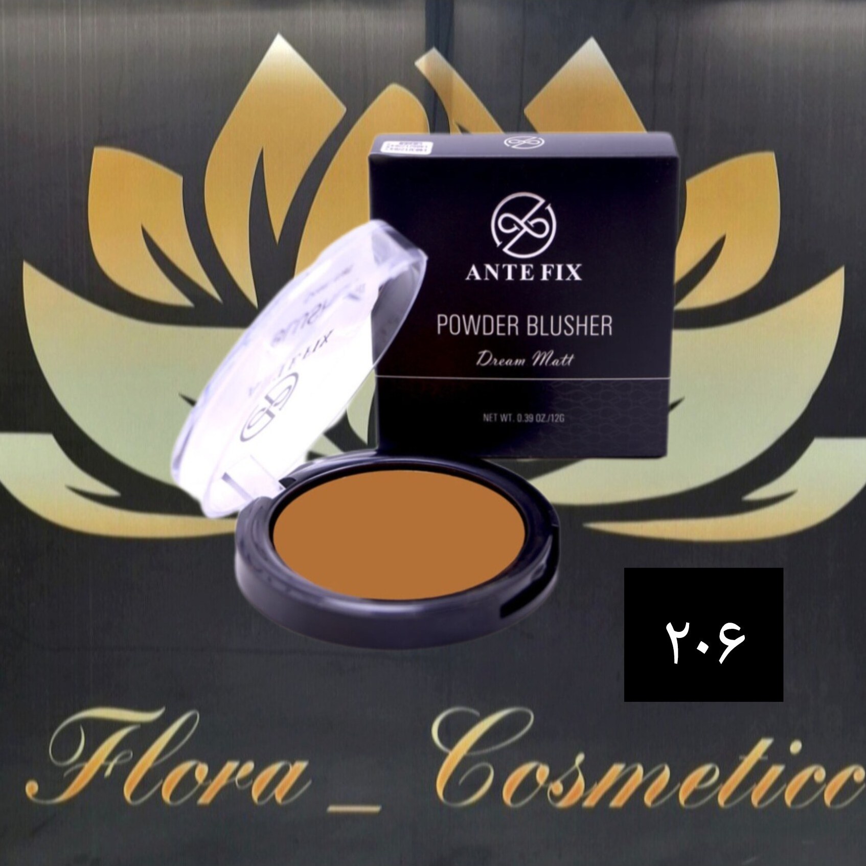 رژگونه پودری آنتفیکس با پوشش و پیگمنت بالا شماره ی 206 ( 12 گرم )