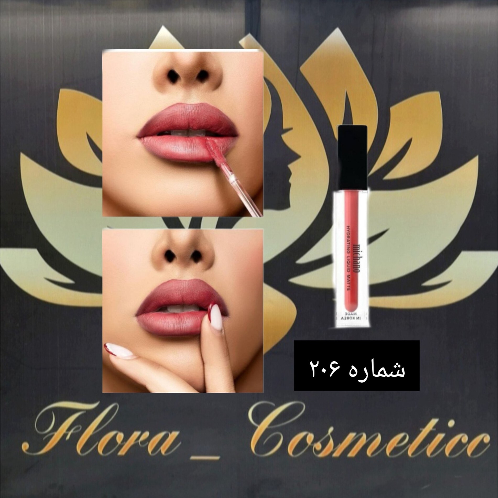 رژ لب مایع میچاانو شماره ی 206 با ماندگاری 24 ساعته ( 6 ML )