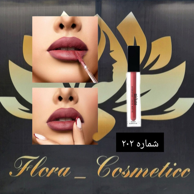 رژ لب مایع میچاانو شماره 202 با ماندگاری 24 ساعته ( 6 ML )