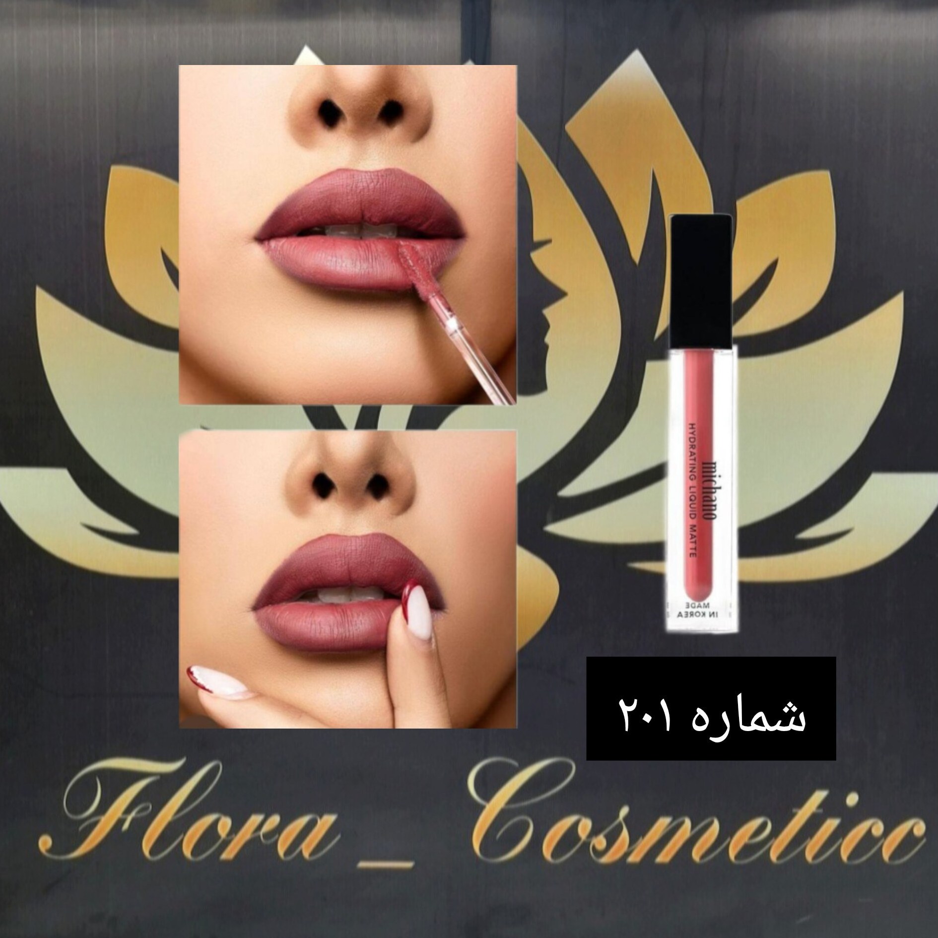 رژ لب مایع میچاانو شماره 201 با ماندگاری بالا ( 6 ML )