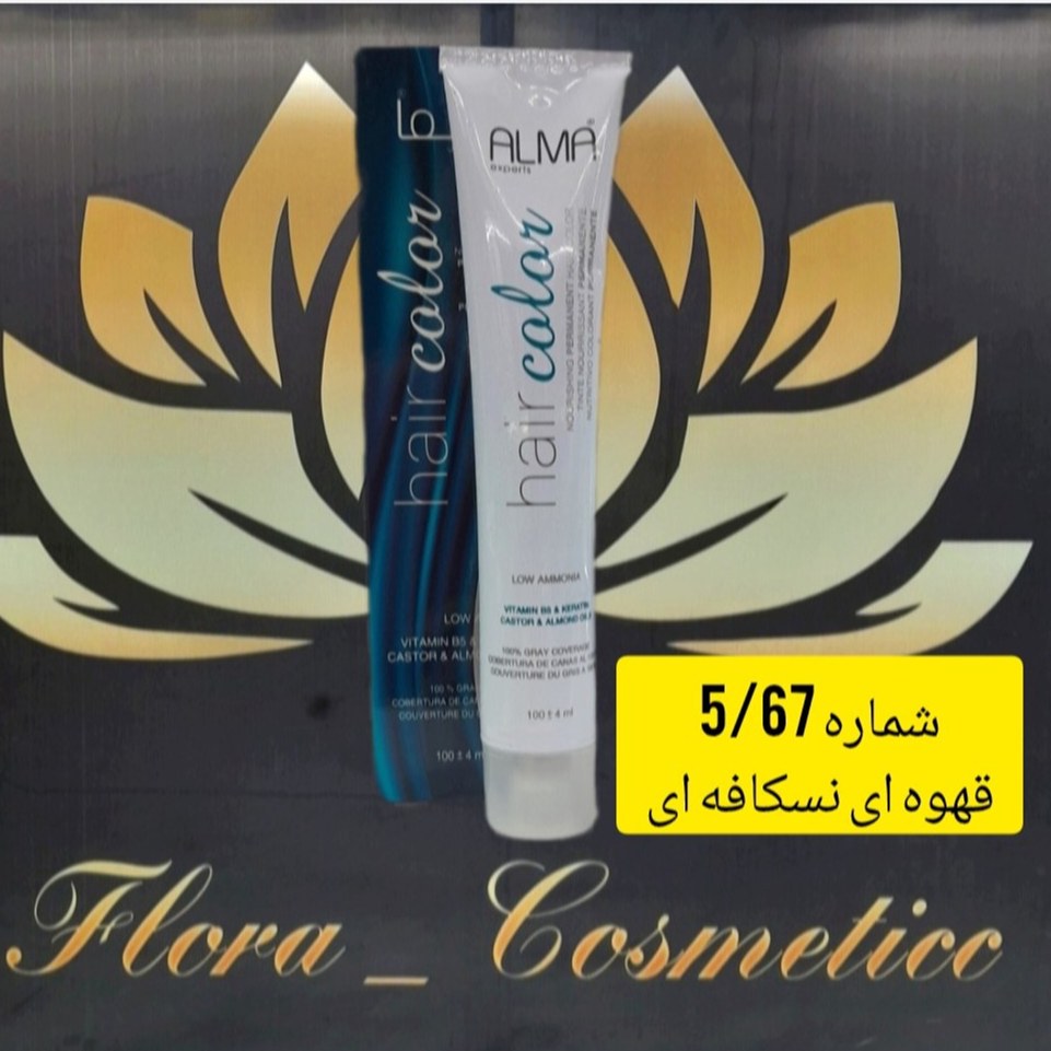 رنگ مو کم آمونیاک آلما رنگ قهوه ای نسکافه ای