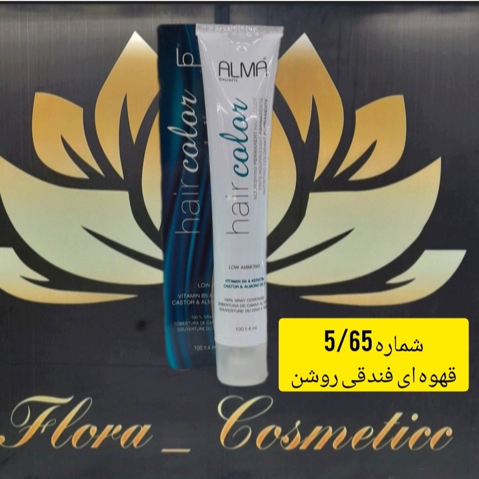 رنگ مو کم آمونیاک آلما رنگ قهوه ای فندقی روشن