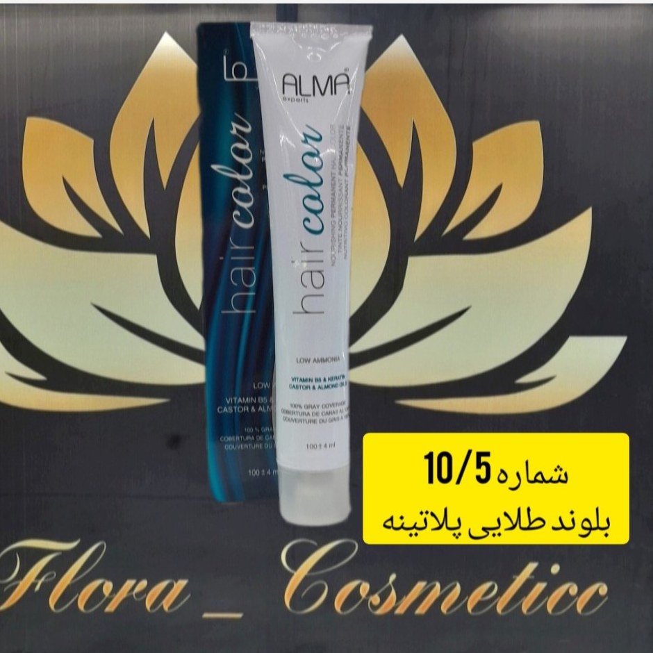 رنگ مو کم آمونیاک آلما رنگ بلوند طلایی پلاتینه