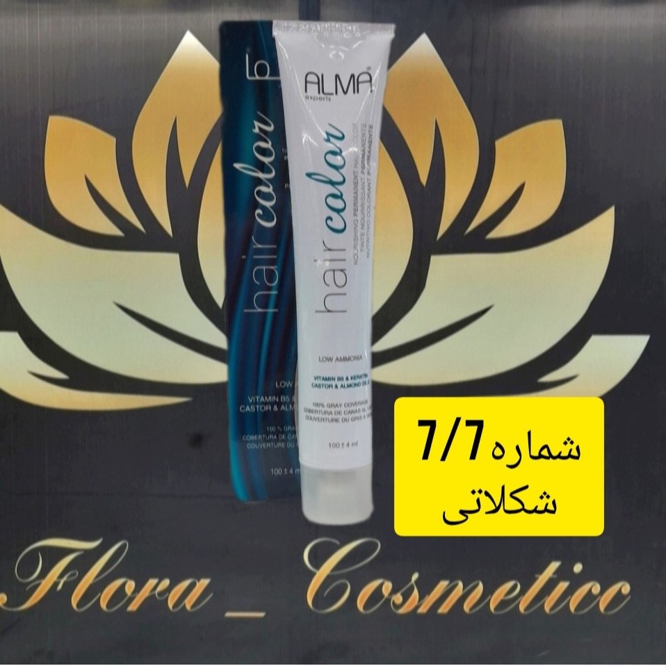 رنگ مو بدون آمونیاک آلما رنگ شکلاتی