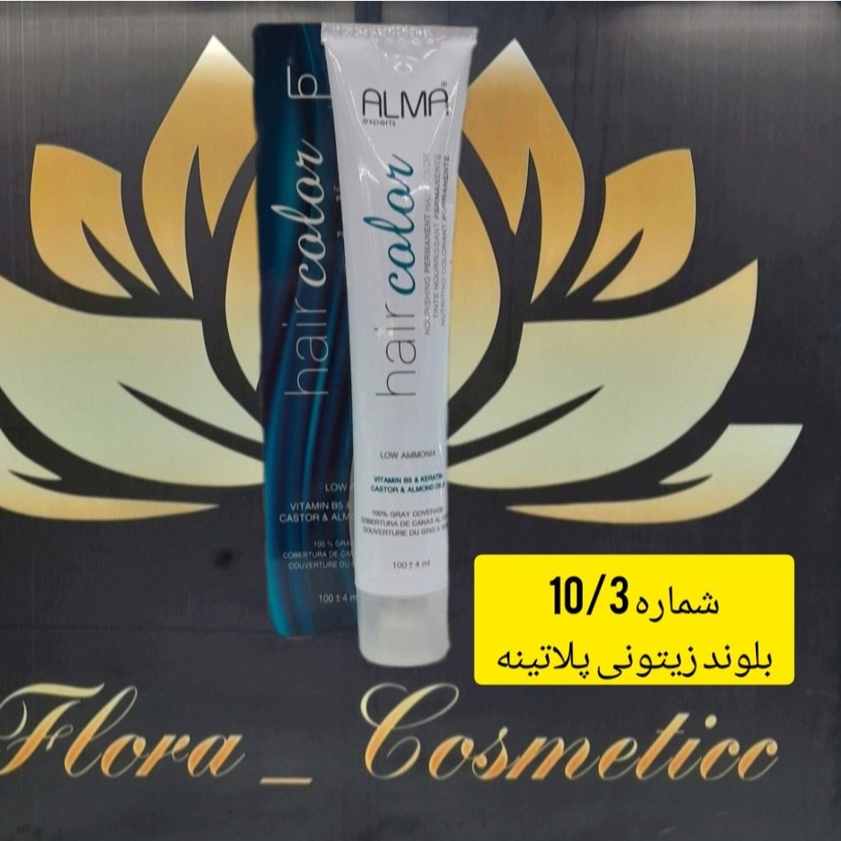 رنگ مو کم آمونیاک آلما رنگ بلوند زیتونی پلاتینه