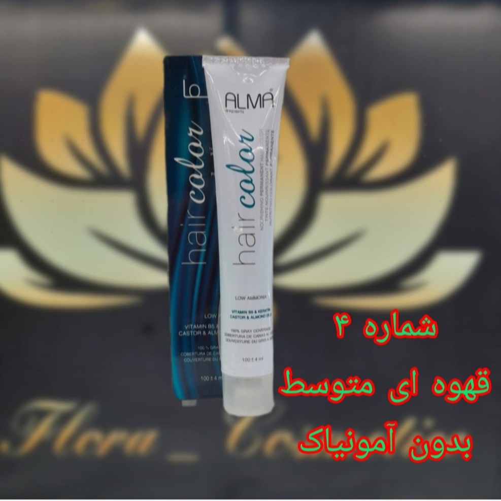 رنگ موی بدون آمونیاک آلماا قهوه ای متوسط شماره 4