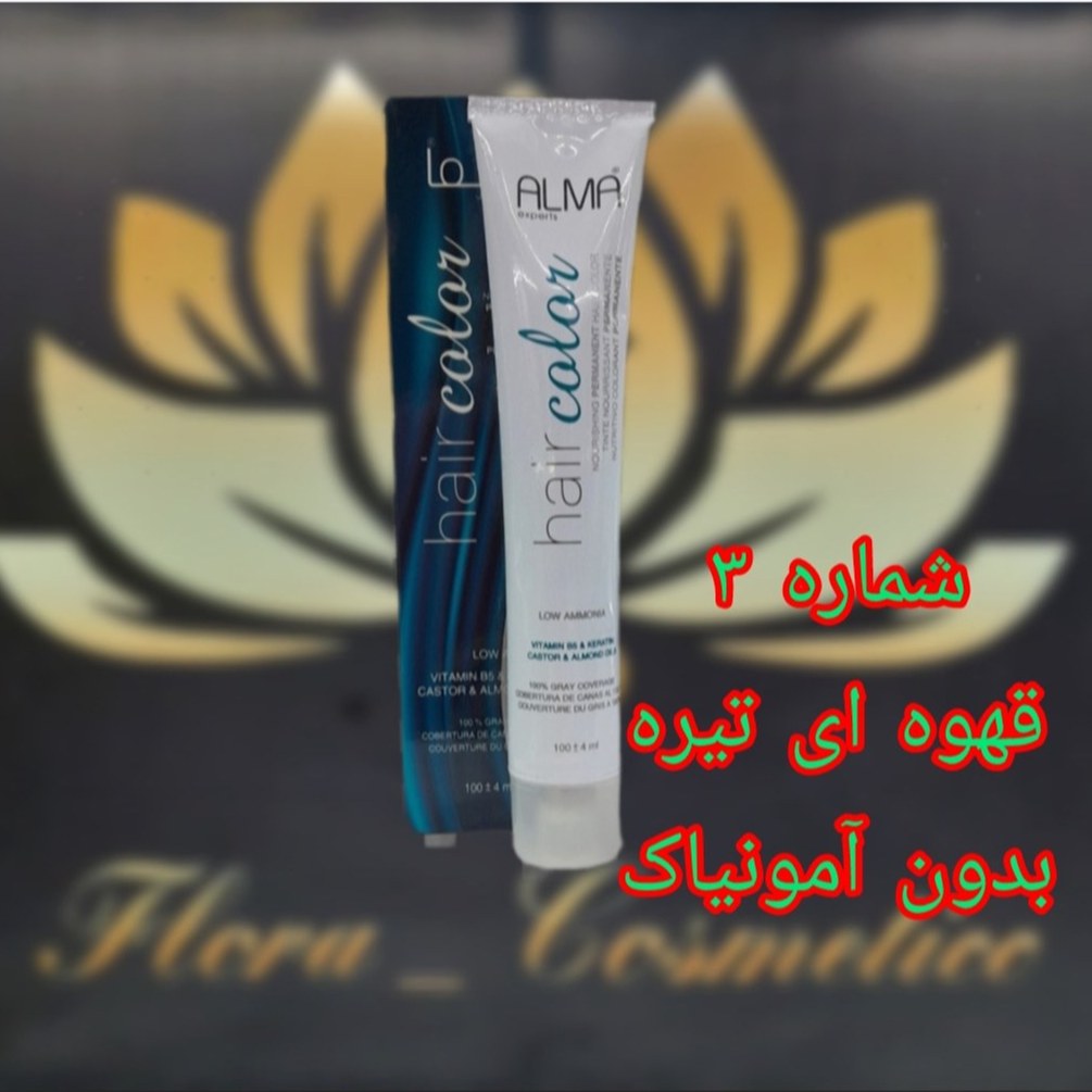 رنگ موی بدون آمونیاک آلماا رنگ قهوه ای تیره شماره 3