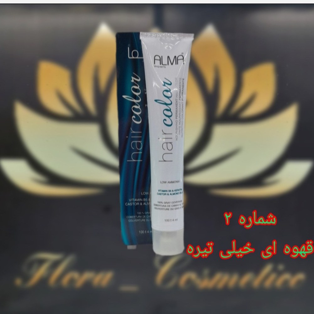 رنگ موی کم آمونیاک آلماا رنگ قهوه ای خیلی تیره شماره 2