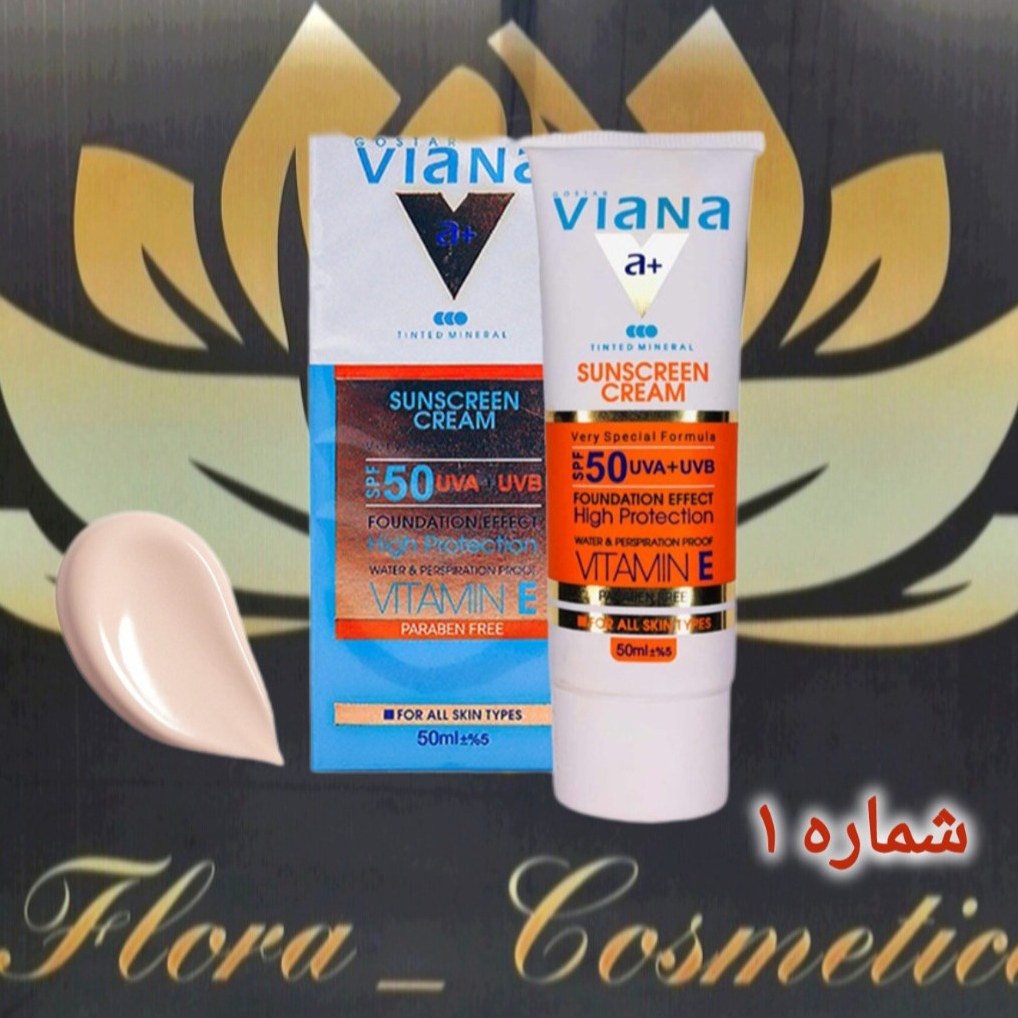 کرم ضد آفتاب رنگی ویانا Viana شماره 1 با spf 50 آبرسان و سبک مناسب انواع پوست ( 50 ML )