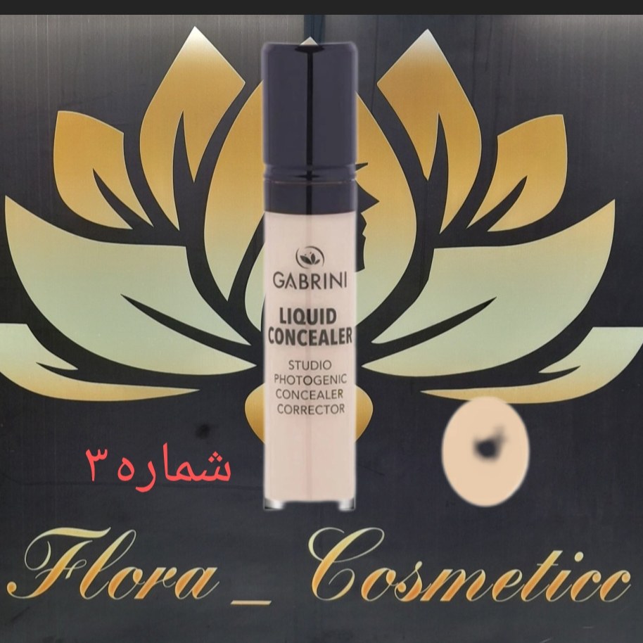 کانسیلر مایع گابرینی مدل LIQUID CONCEALER شماره ( 03 ) رفع تیرگی و گودی زیر چشم و پوشش بالا ( 13 ML )