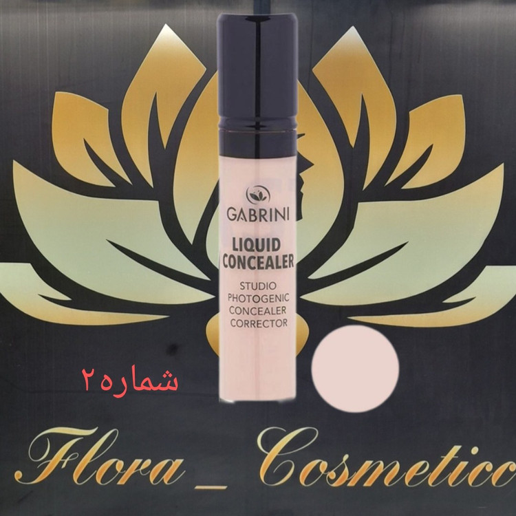 کانسیلر مایع گابرینی مدل LIQUID CONCEALER شماره ( 02 ) رفع تیرگی و گودی زیر چشم و پوشش بالا ( 13 ML )